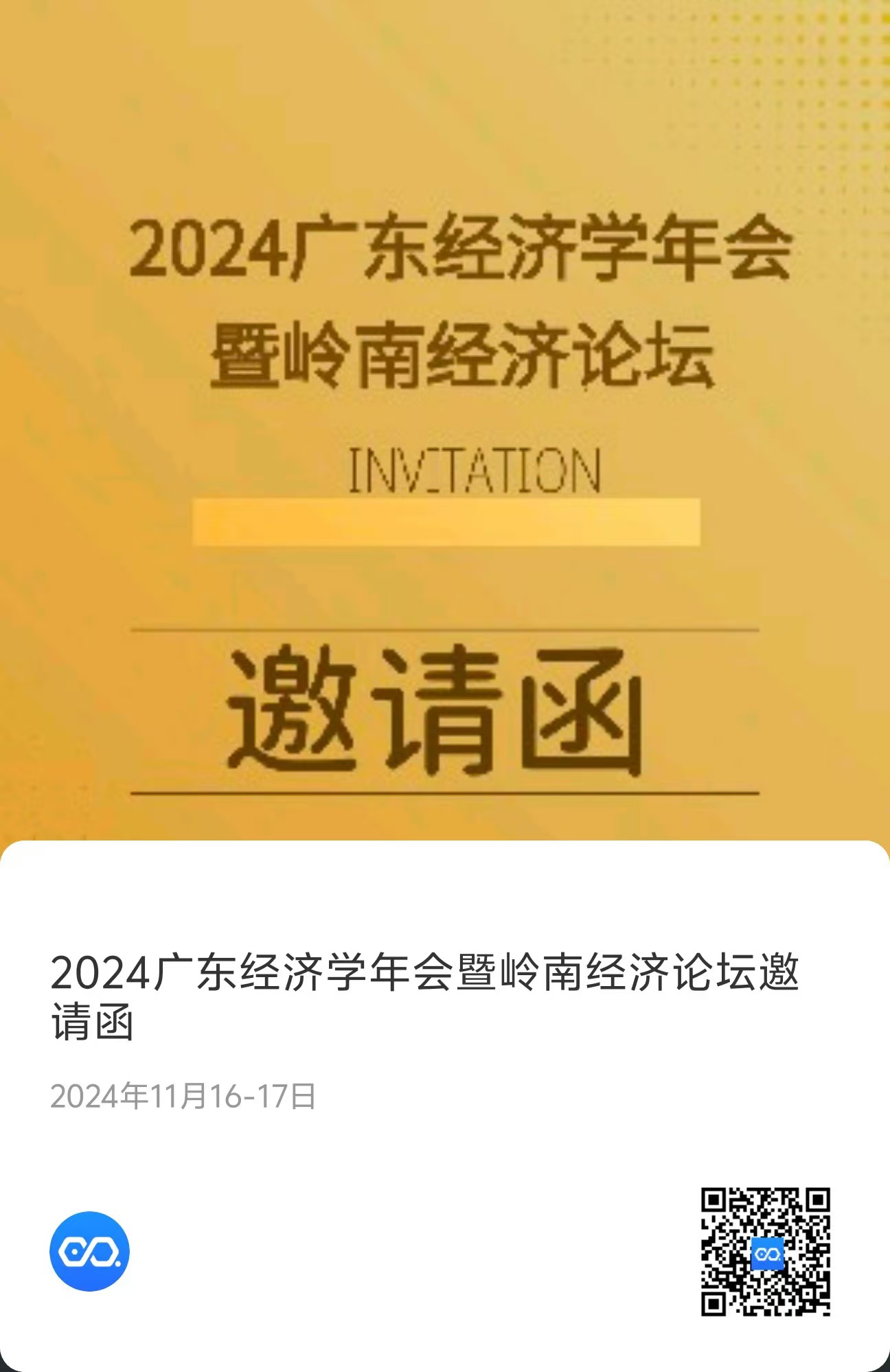 经济学年会论文（经济学年论文标题
）《经济学年论文题目》